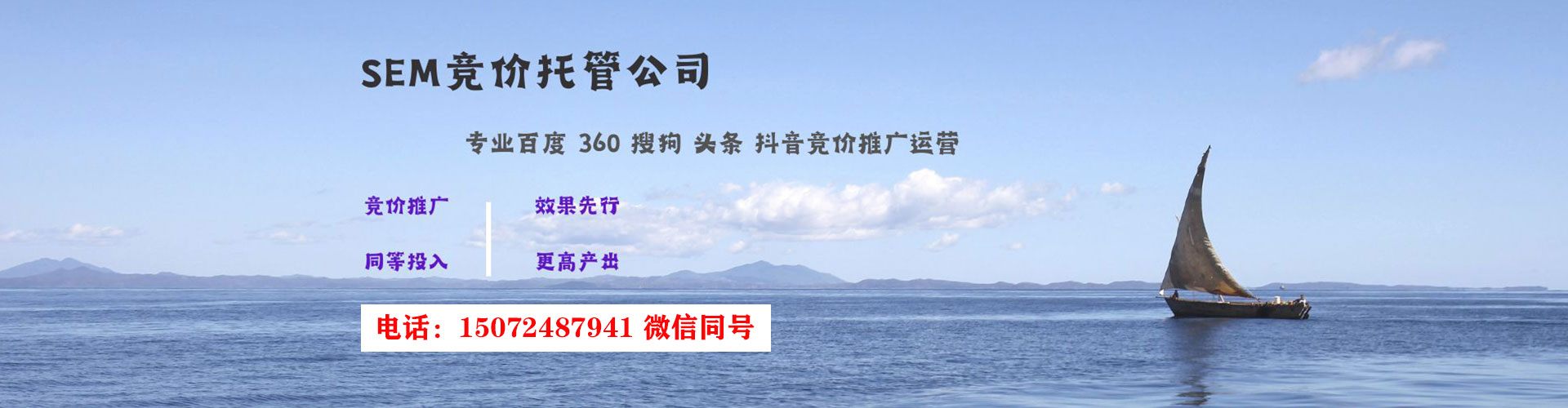 平乐sem代运营
